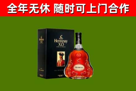 龙安区烟酒回收轩尼诗XO.jpg