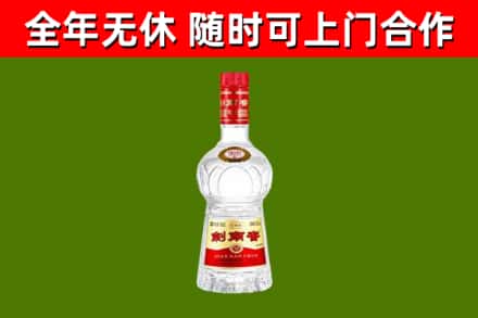 龙安区回收剑南春
