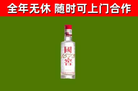 龙安区回收国窖1573