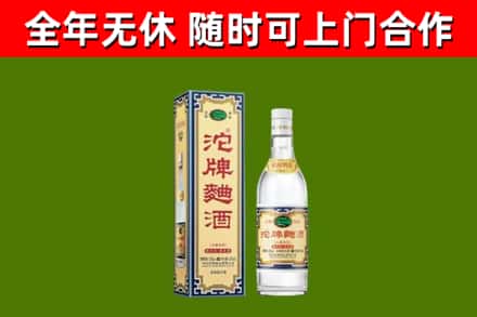 龙安区回收沱牌曲酒