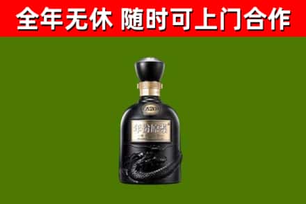 龙安区烟酒回收古20酒.jpg
