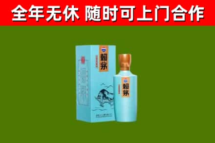 龙安区回收赖茅