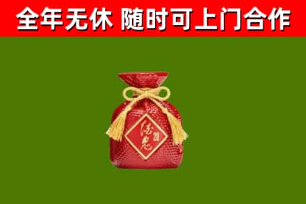 龙安区回收酒鬼酒