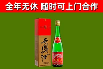 龙安区回收西凤酒
