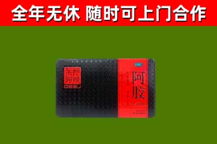 龙安区回收阿胶