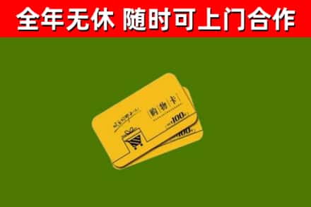 龙安区烟酒回收购物卡.jpg