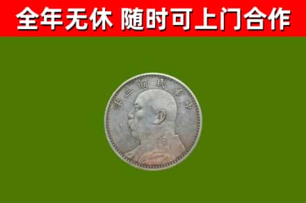 龙安区烟酒回收袁大头.jpg